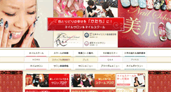 Desktop Screenshot of mitsume.jp
