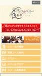 Mobile Screenshot of mitsume.jp