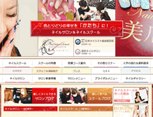Tablet Screenshot of mitsume.jp